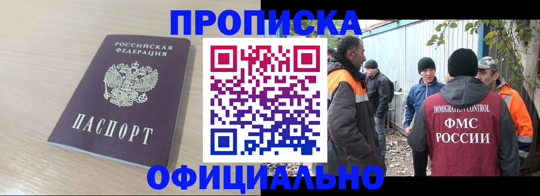 пропишу в квартире в Алдане