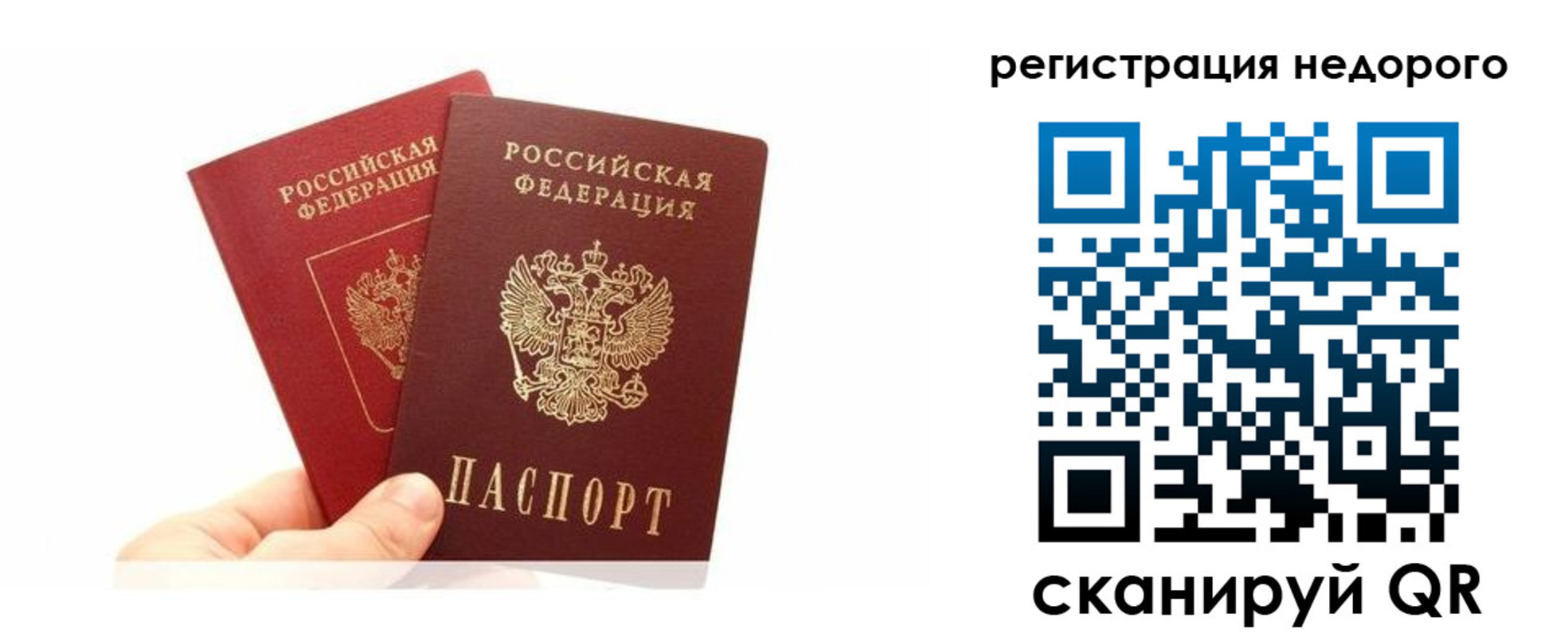 временная регистрация адрес в Алдане