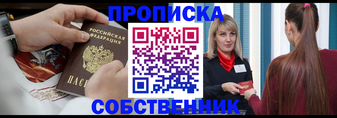 прописка паспорт в Алдане