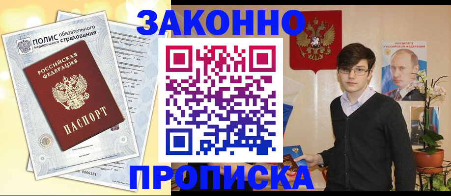 прописка иностранных граждан в Алдане