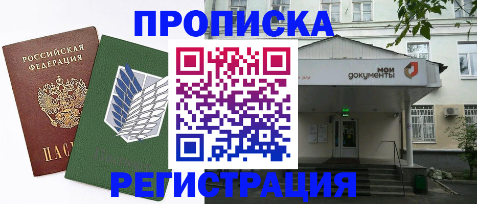 где прописаться в Алдане