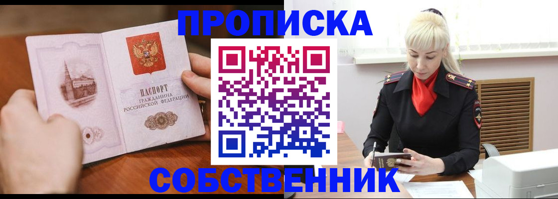 миграционный учет в Алдане