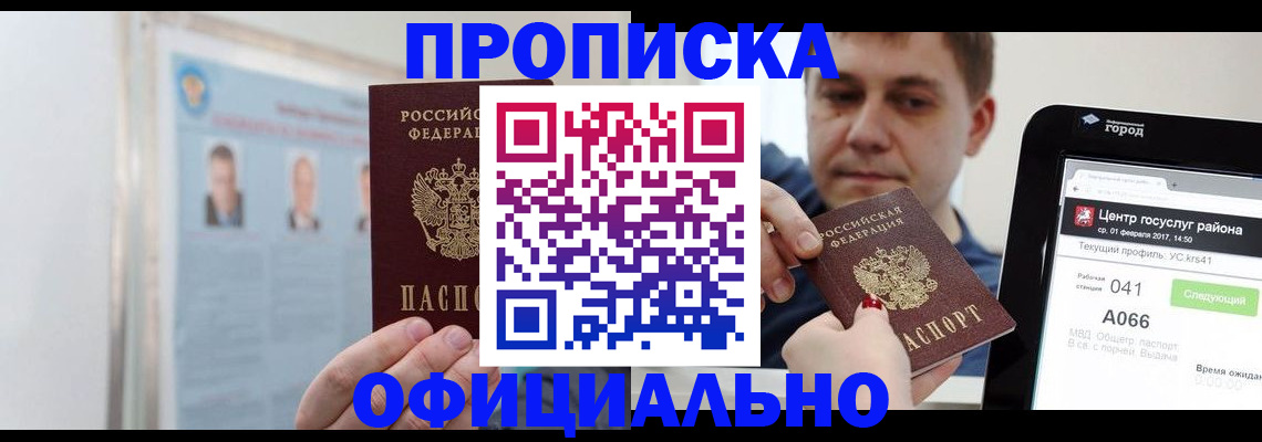 миграционный учет в Алдане