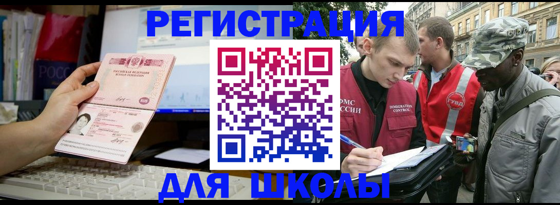 временная регистрация купить в Алдане